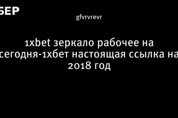 Не заходит на кракен