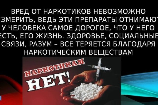Магазины с наркотиками