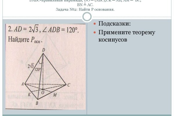 Где взять ссылку кракена