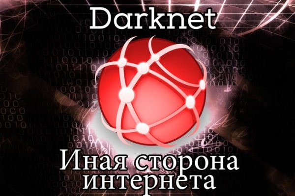 Сайт kraken darknet