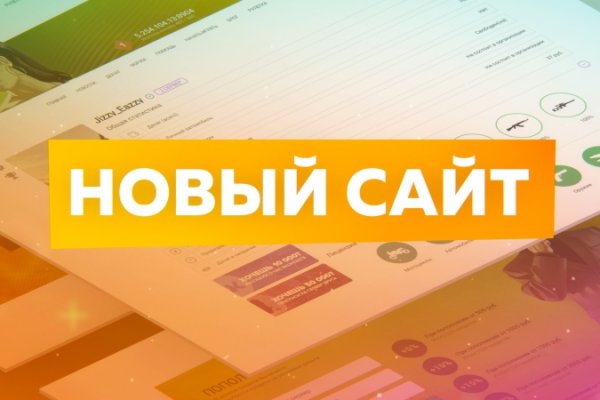 Почему не закрыт сайт кракен