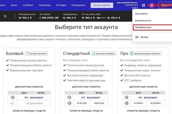 Кракен маркетплейс скачать